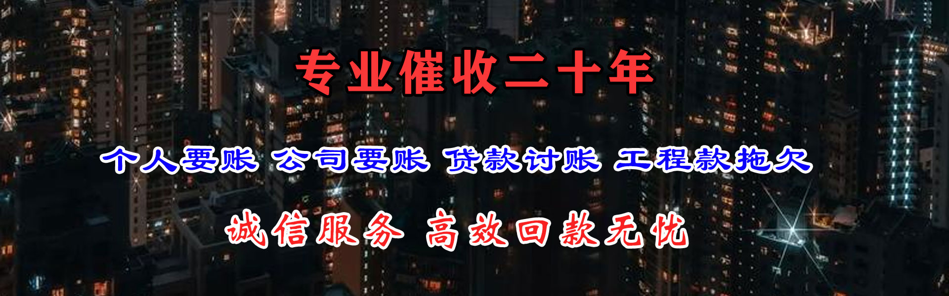 三明要债公司