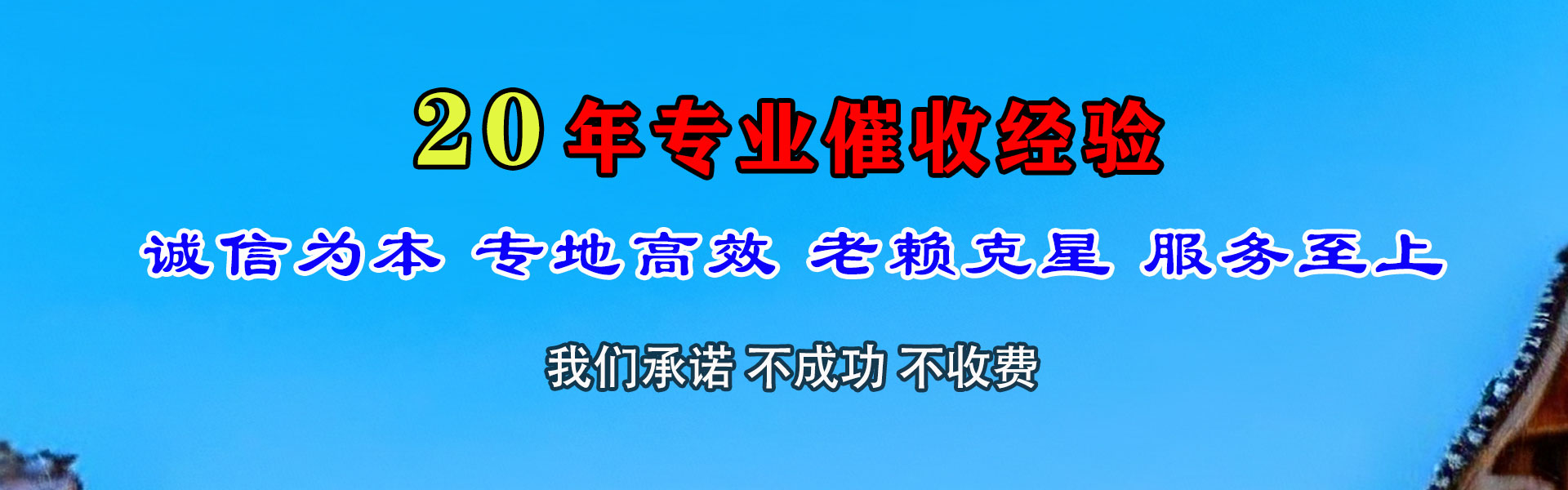 三明收债公司